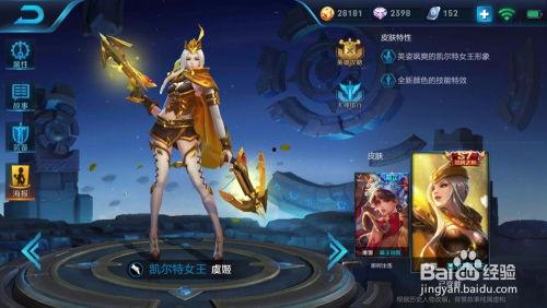 王者珍品新皮肤爆料最新,揭秘新皮肤珍品背后的神秘故事