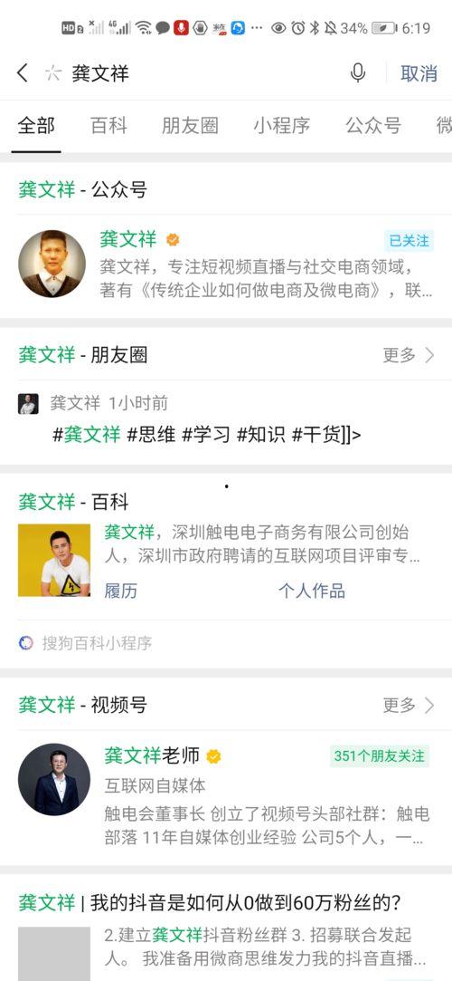 视频号最新爆料技巧,轻松获取热门资讯,掌握信息先机