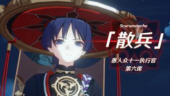 原神散兵最新爆料攻速,攻速突破,战斗节奏再升级!