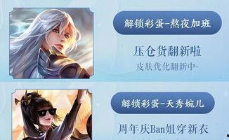 婉儿新皮肤爆料最新视频,炫彩舞动,仙气飘飘