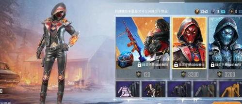 爆料和平精英最新皮肤,平精英新皮肤爆料,炫酷造型引玩家热议!